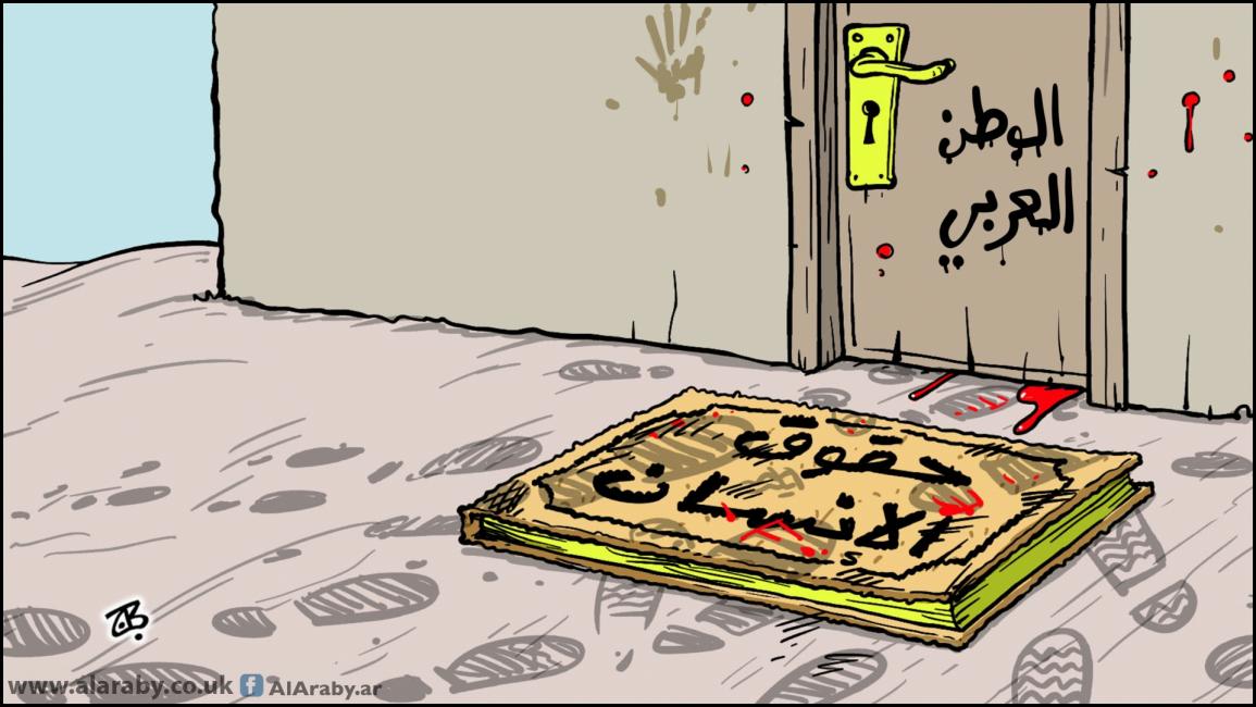 كاريكاتير حقوق الانسان / حجاج