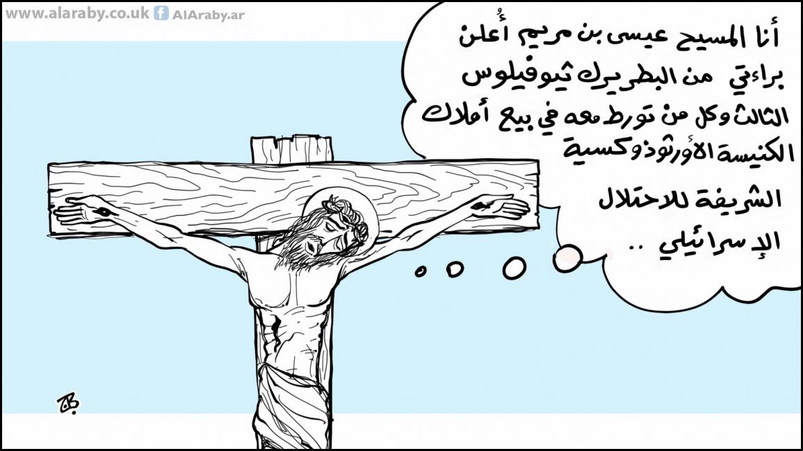 كاريكاتير البطريرك / حجاج
