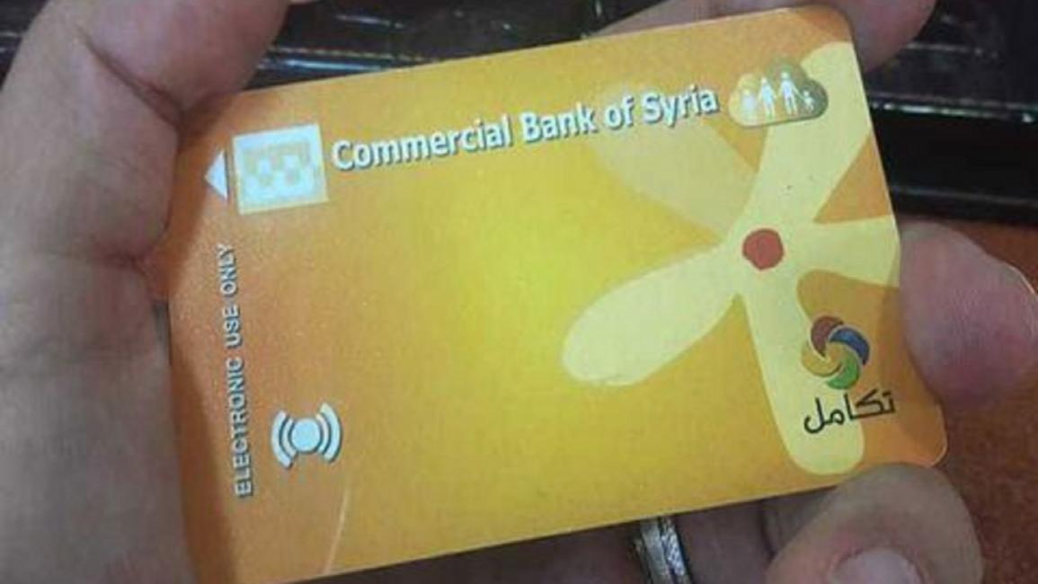 توجس شعبي من البطاقة الذكية السورية (فيسبوك)