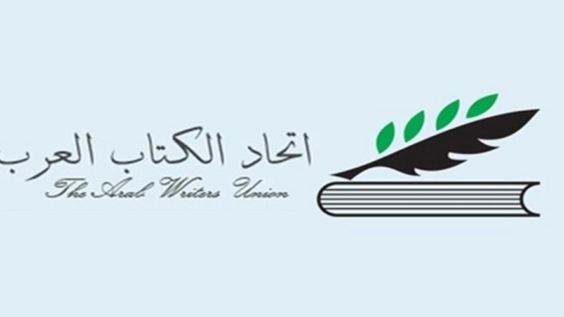 اتحاد الكتاب السوريين