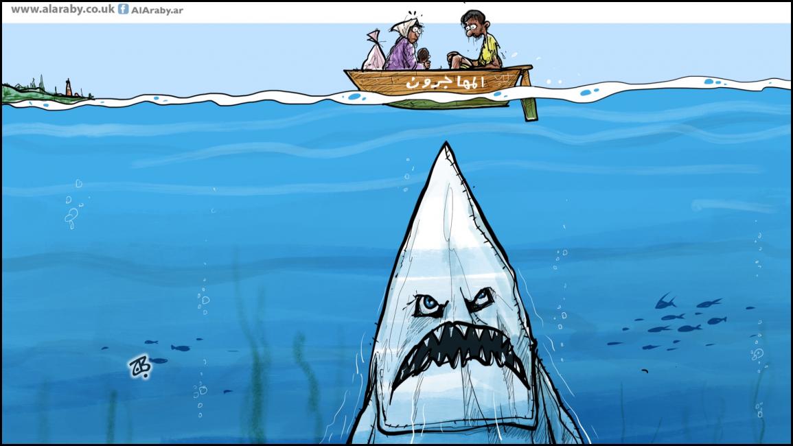 كاريكاتير الهجرة واليمين / حجاج