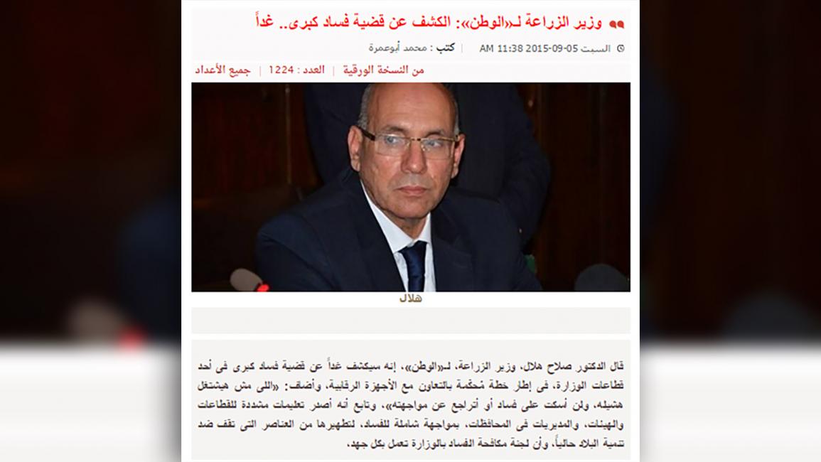 حج وزير الزراعة المرتشي يفضح فيلم "السيسي قاهر الفساد"