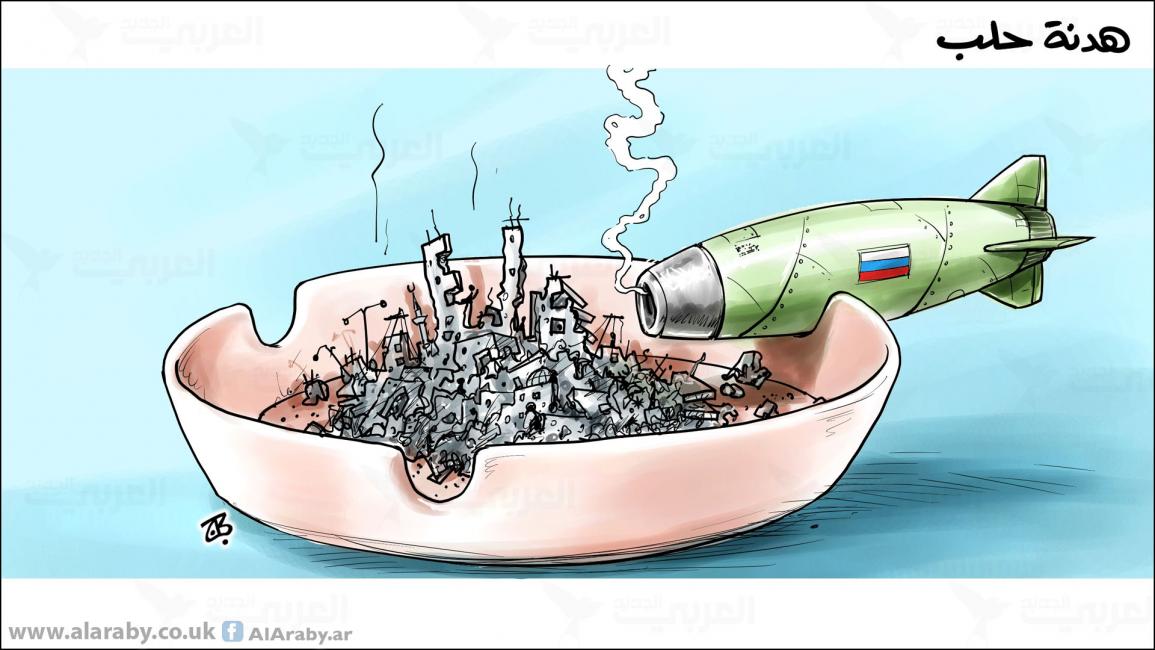 كاريكاتير هدنة حلب / حجاج