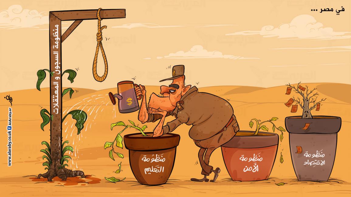 كاريكاتير النظام المصري / البحادي