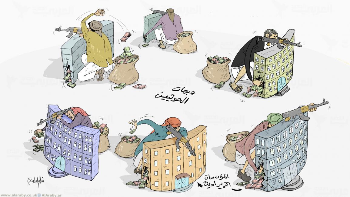 كاريكاتير الحوثيين / رشاد