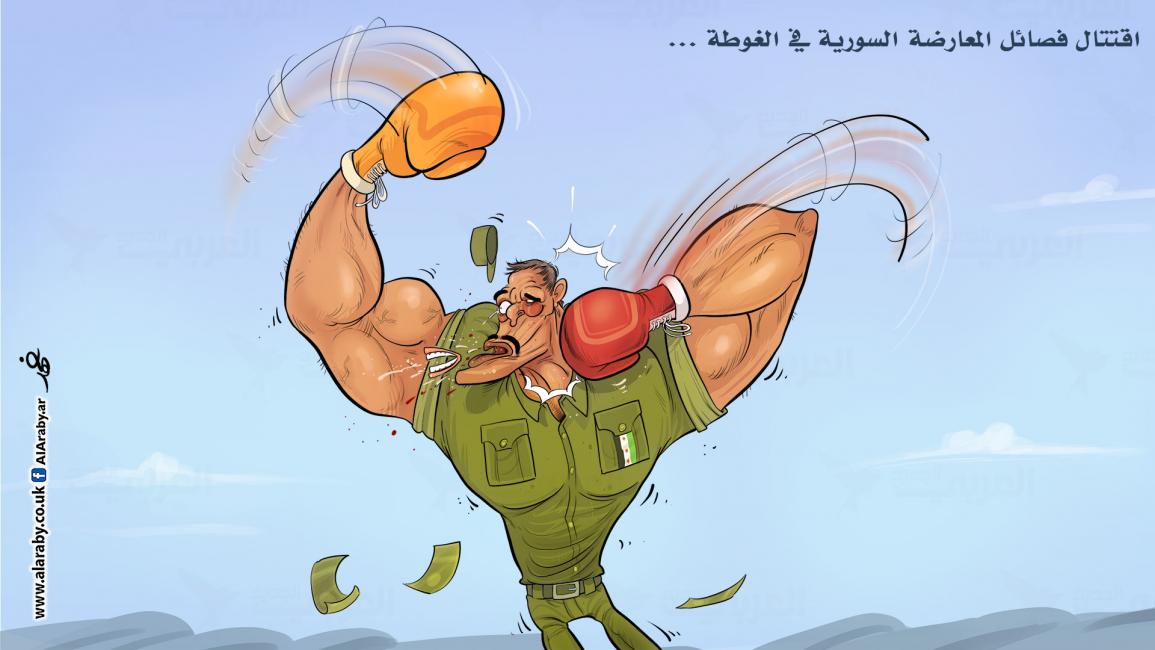 كاريكاتير اقتتال الغوطة / فهد