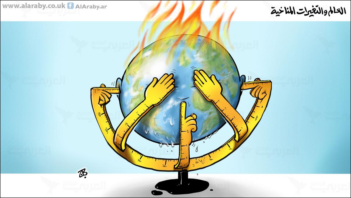 كاريكاتير العالم والتغيرات المناخية / حجاج