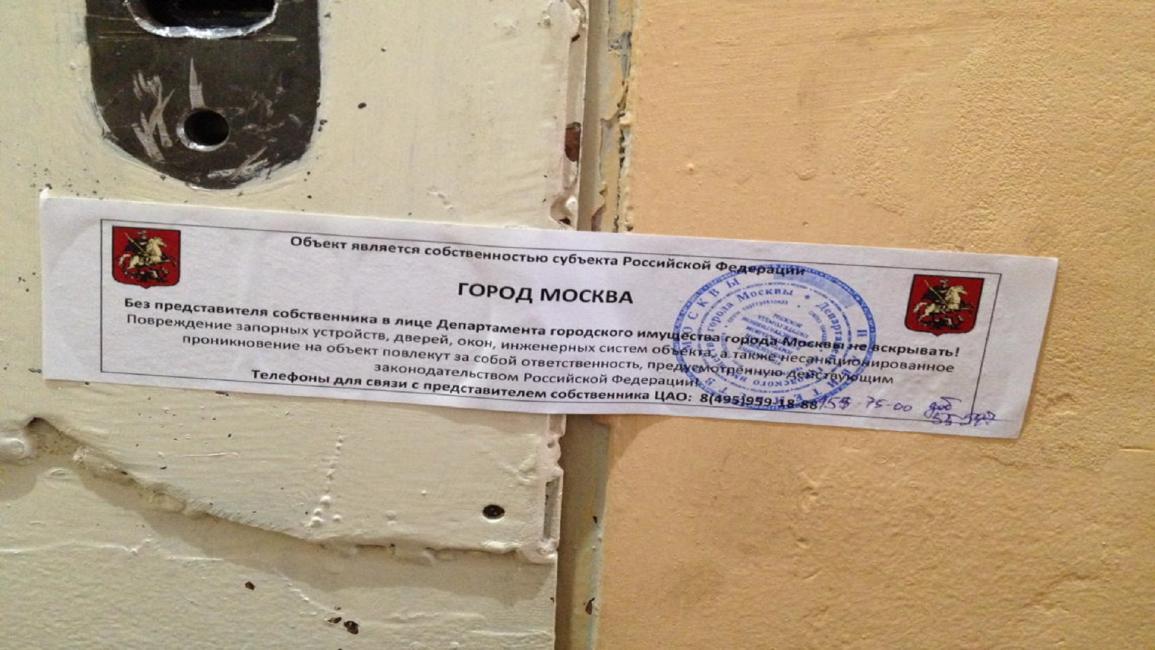 روسيا- مجتمع-إغلاق مكتب منظمة العفو الدولية في موسكو- تويتر