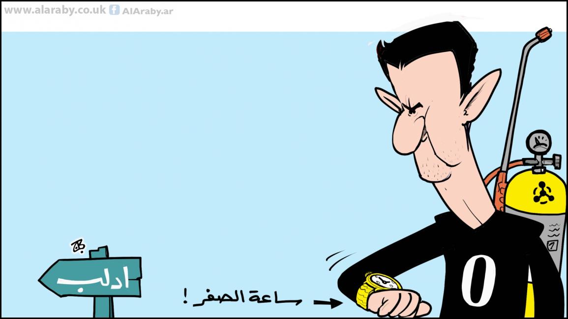 كاريكاتير ساعة الصفر / حجاج