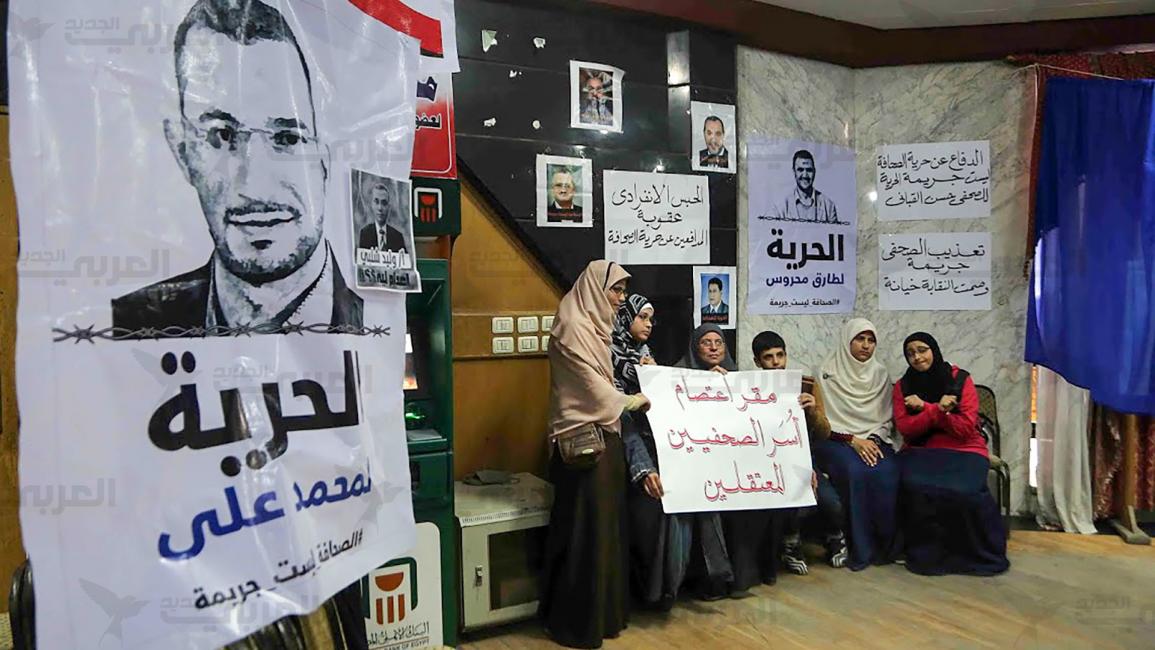 أسر الصحافيين المعتقلين تعتصم بمقر النقابة للمطالبة بالإفراج عنهم