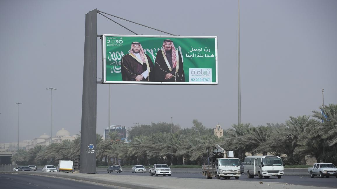 السعودية-سياسة-getty