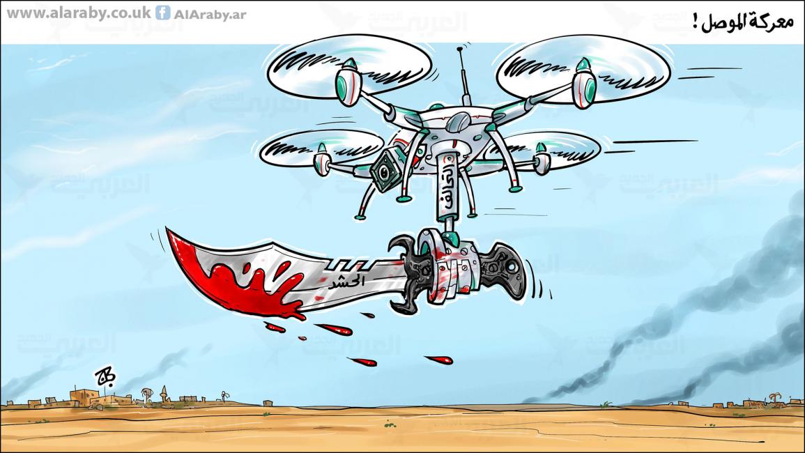كاريكاتير معركة الموصل / حجاج