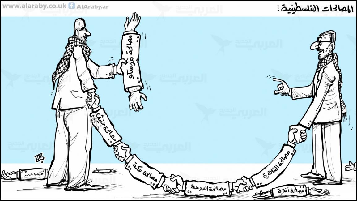 كاريكاتير المصالحات / حجاج