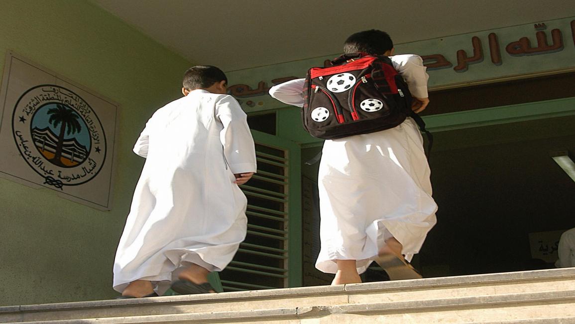 سعودية/مدارس
