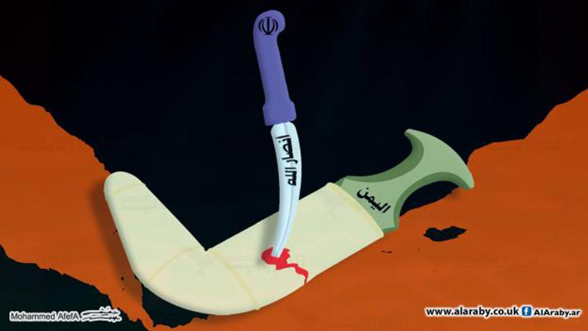 كاريكاتير اليمن