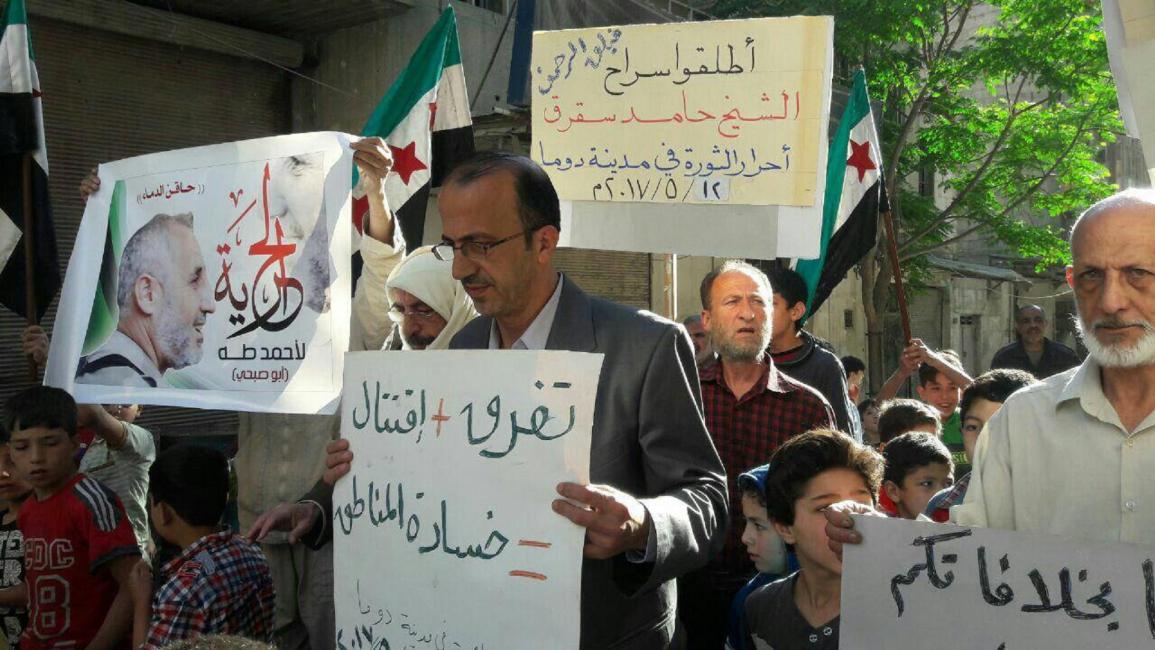 سورية/تظاهرة في دوما رفضاً للاقتتال الداخلي بالمعارضة/سياسة/فيسبوك