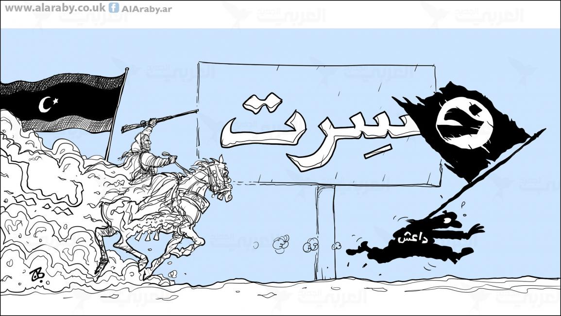 كاريكاتير سرت ليبيا / حجاج