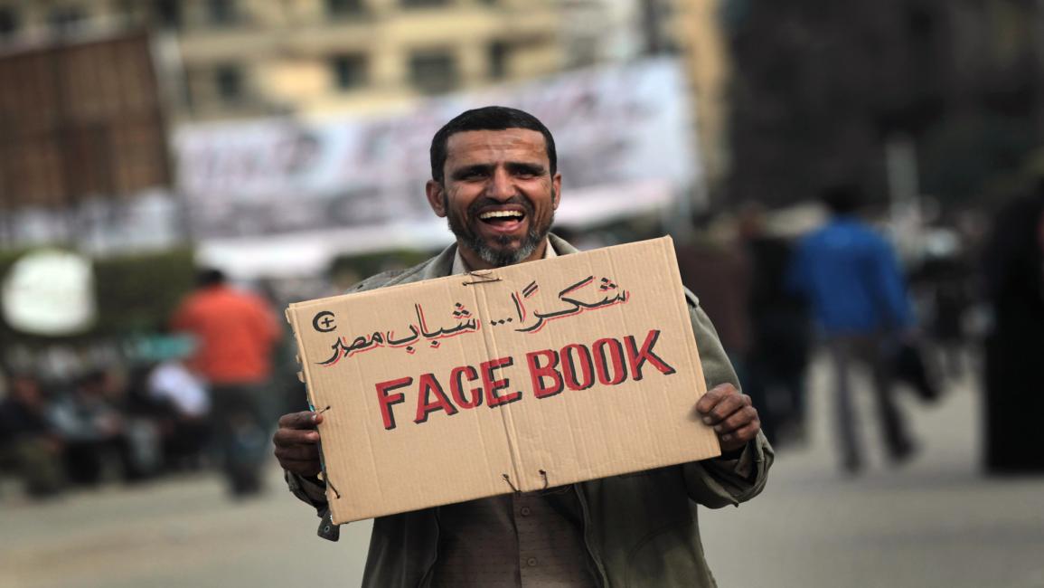 لافتة في مصر
