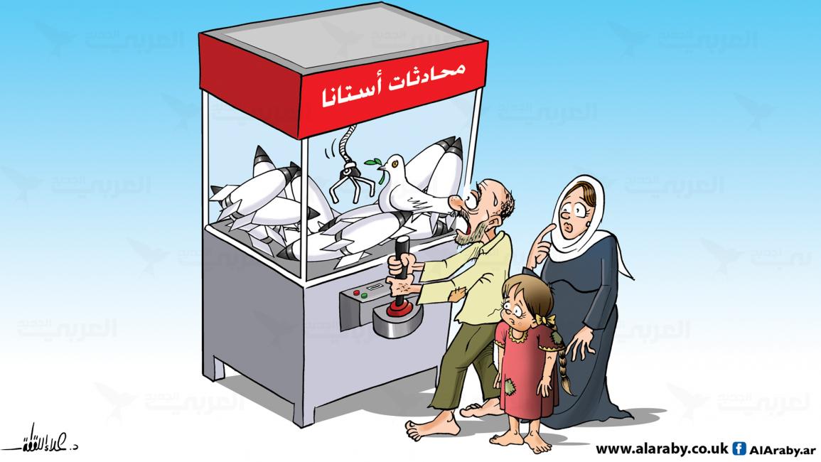 كاريكاتير آستانة / علاء
