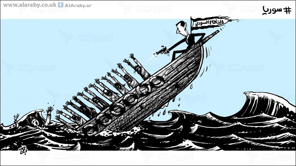 كاريكاتير الاسد والمهاجرين / حجاج