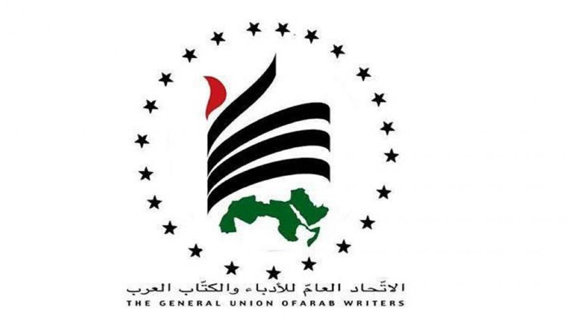 اتحاد الكتاب العرب