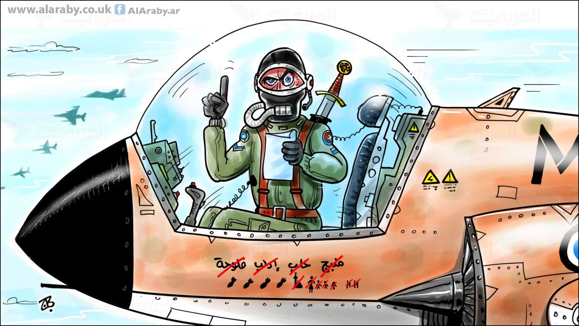 كاريكاتير طيران التحالف / حجاج