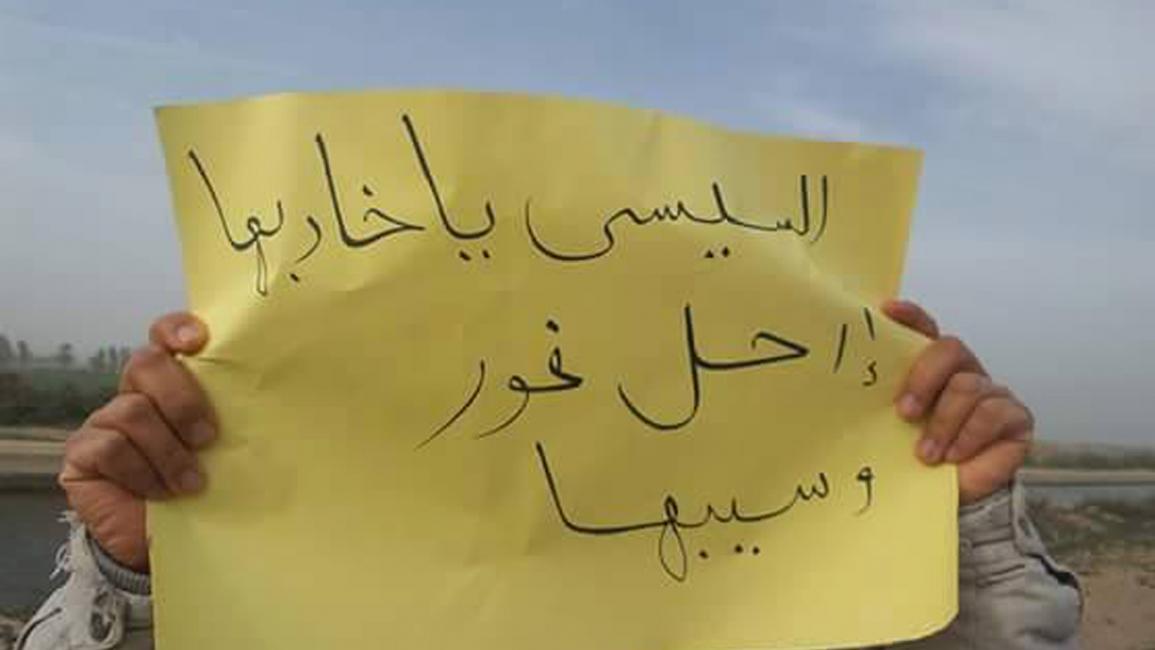 مظاهرات فى الإسكندرية ضد الجوع والفقر
