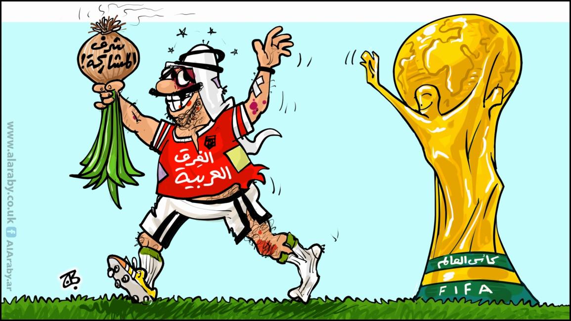كاريكاتير كأس العالم / حجاج