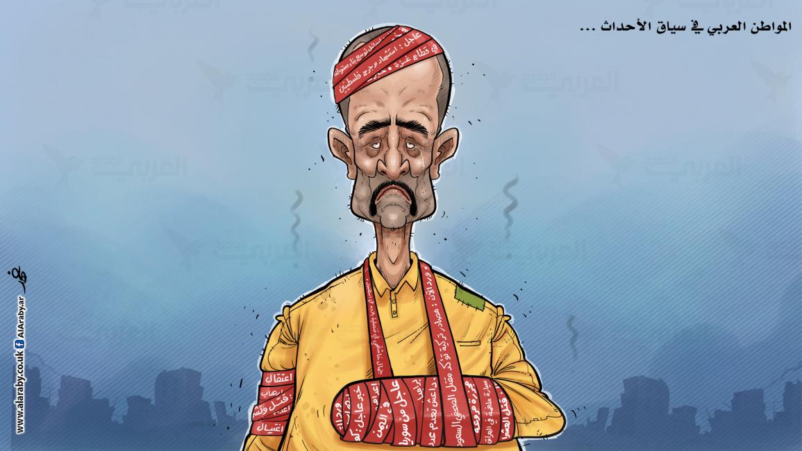 كاريكاتير المواطن العربي / البحادي