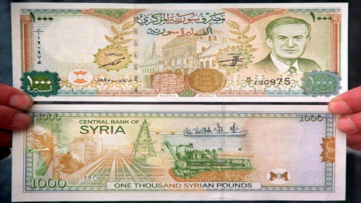 عملة سورية