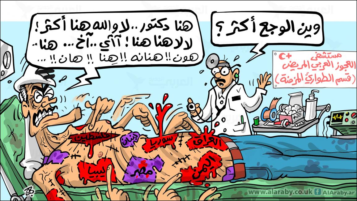 كاريكاتير الوجع العربي / حجاج