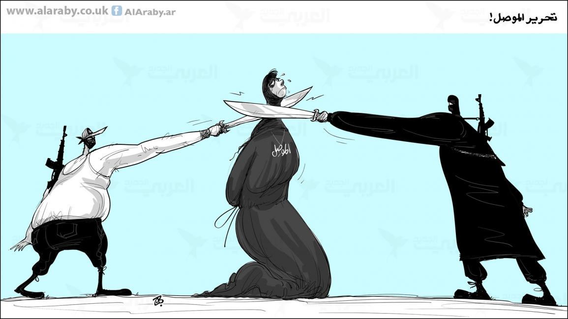 كاريكاتير تحرير الموصل / حجاج