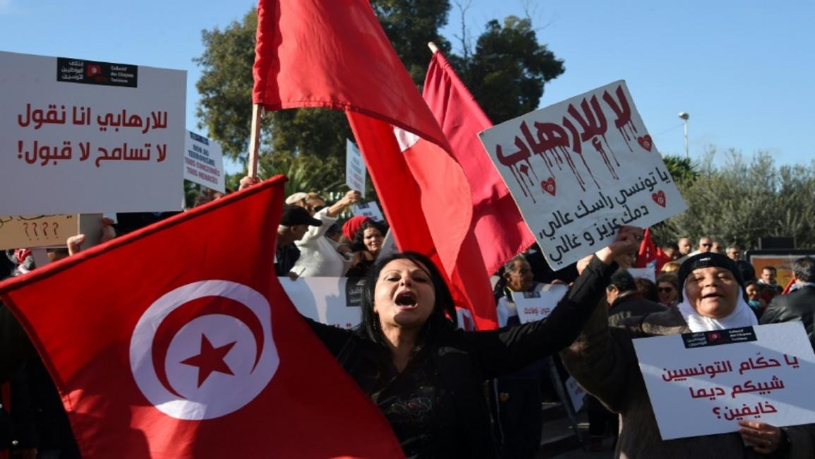 تظاهرة تونسية 