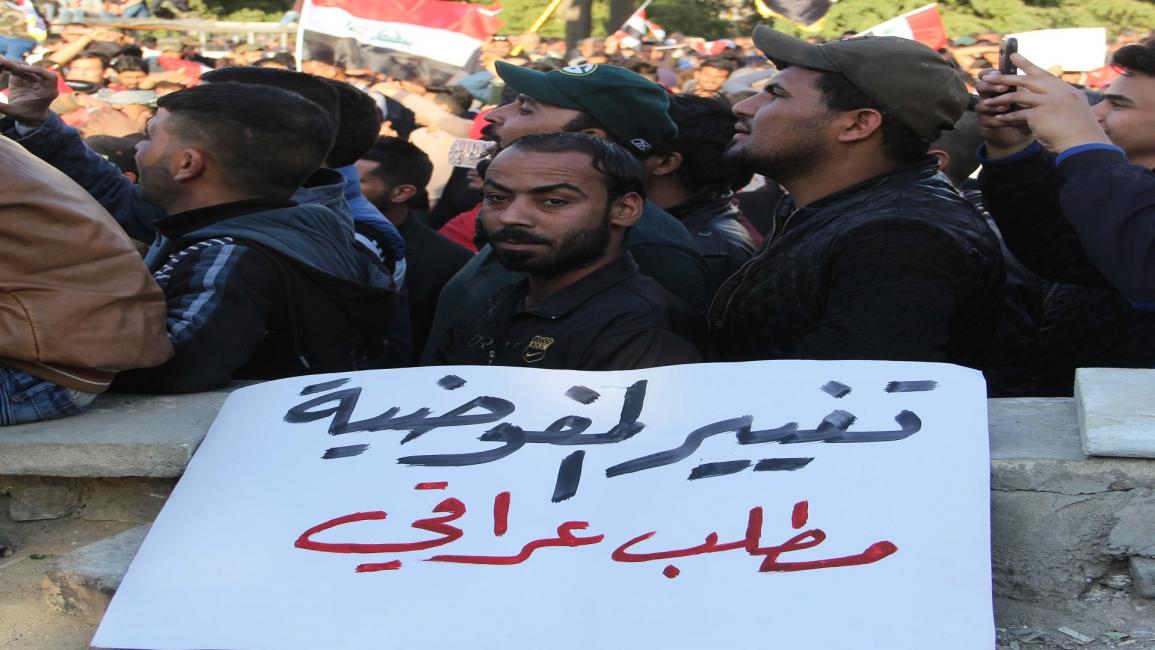 تظاهرة الصدريين/ العراق