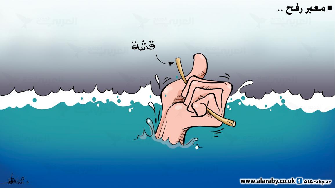 كاريكاتير معبر رفح / علاء