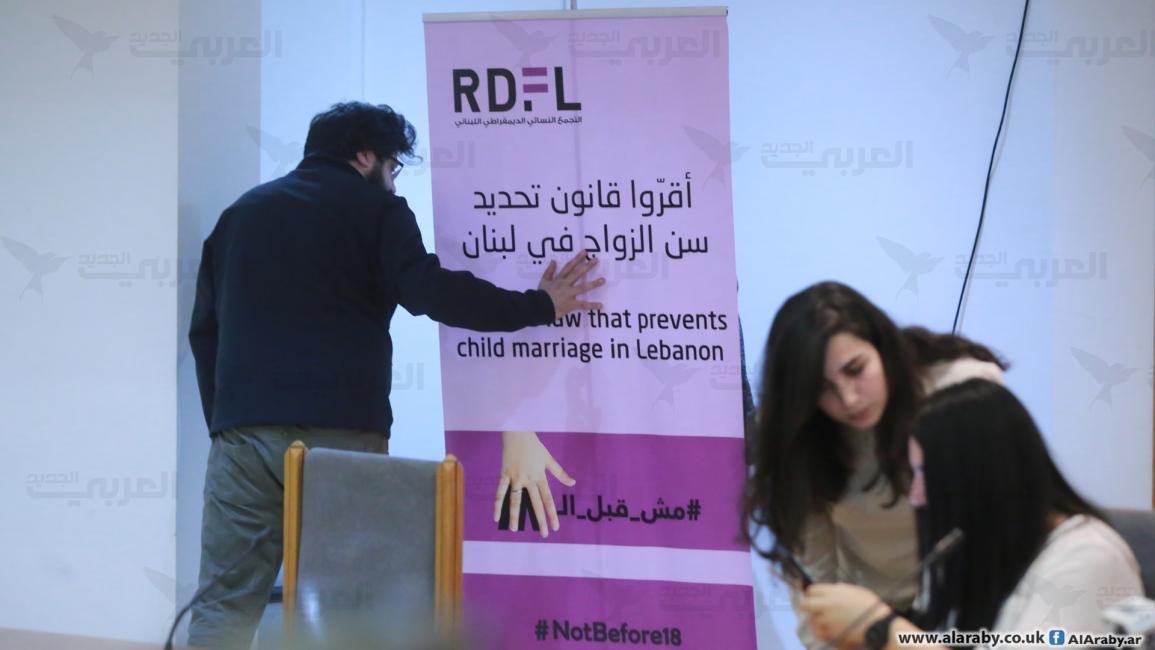 مؤتمر حول تزويح الأطفال والطفلات في لبنان1/مجتمع (حسين بيضون)