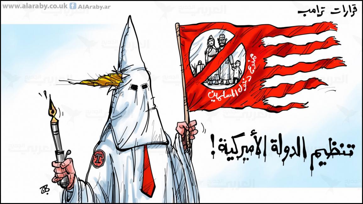 كاريكاتير ترامب داعش / حجاج