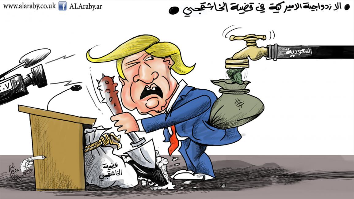 كاريكاتير ترامب والخاشقجي / حمرة