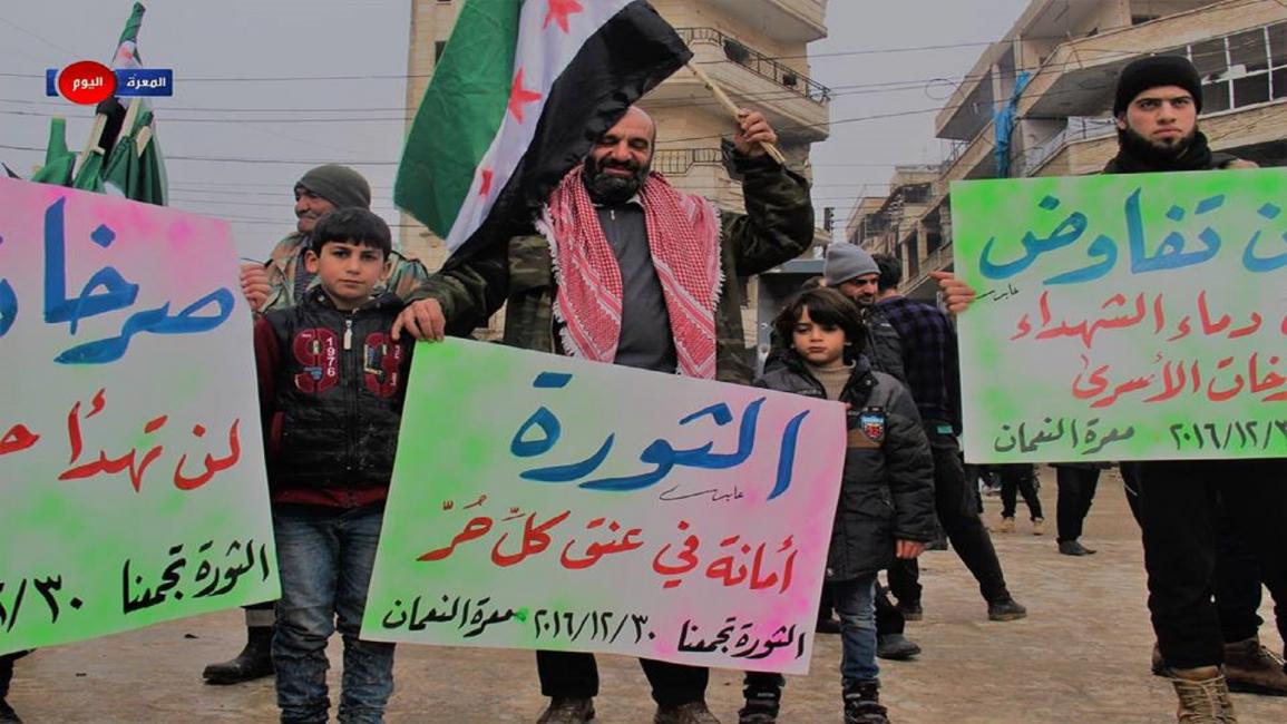 الثورة تجمعنا في سورية-فيسبوك