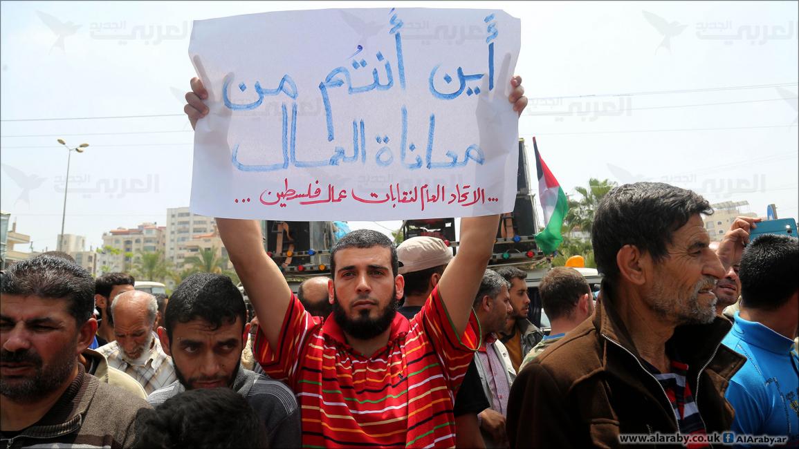 عمال غزة يتظاهرون للمطالبة بفرص عمل