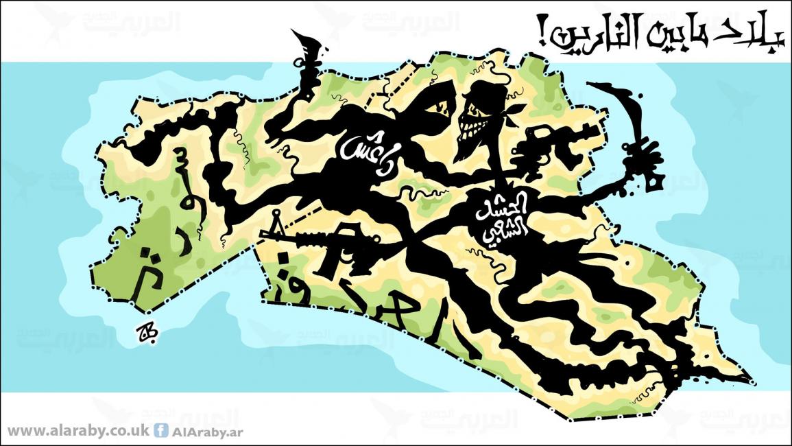 كاريكاتير الحشد وداعش / حجاج