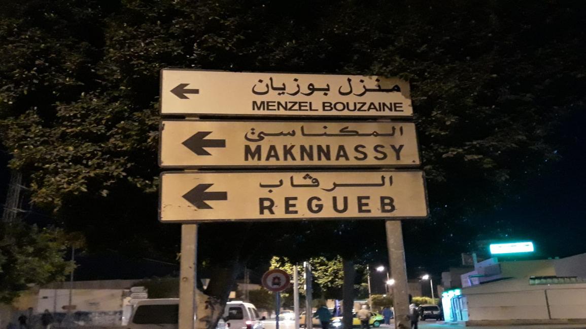 مواجهات في منزل بوزيان في تونس (فيسبوك)