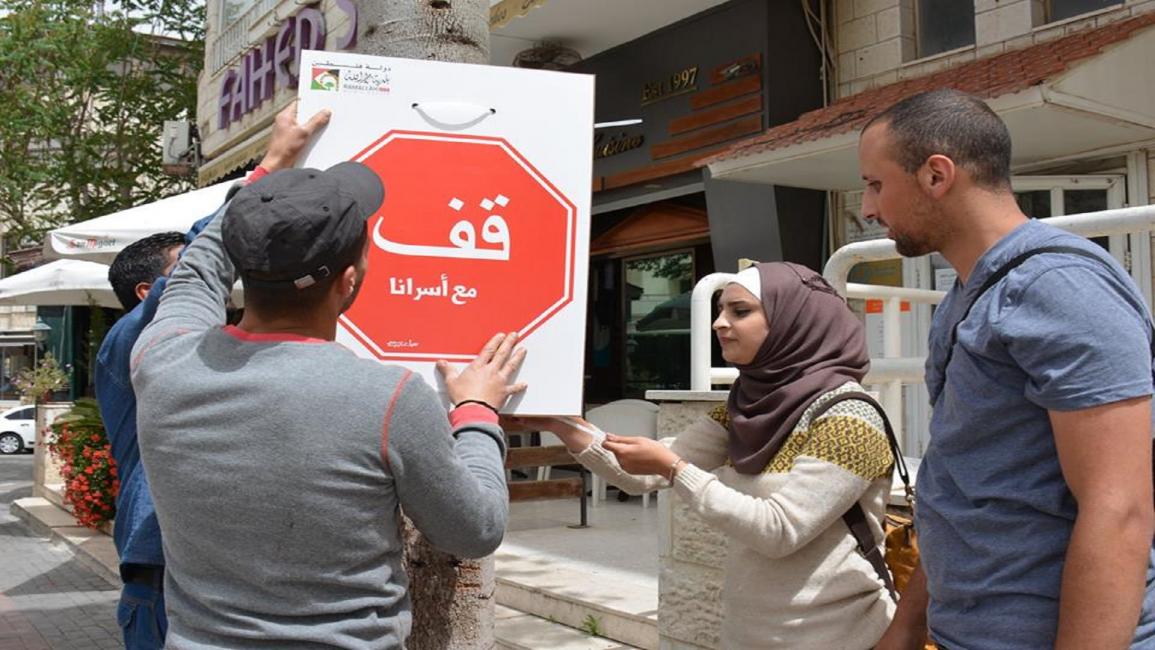 حملة تضامن مع الأسرى بإشارات مرورية (بلدية رام الله)