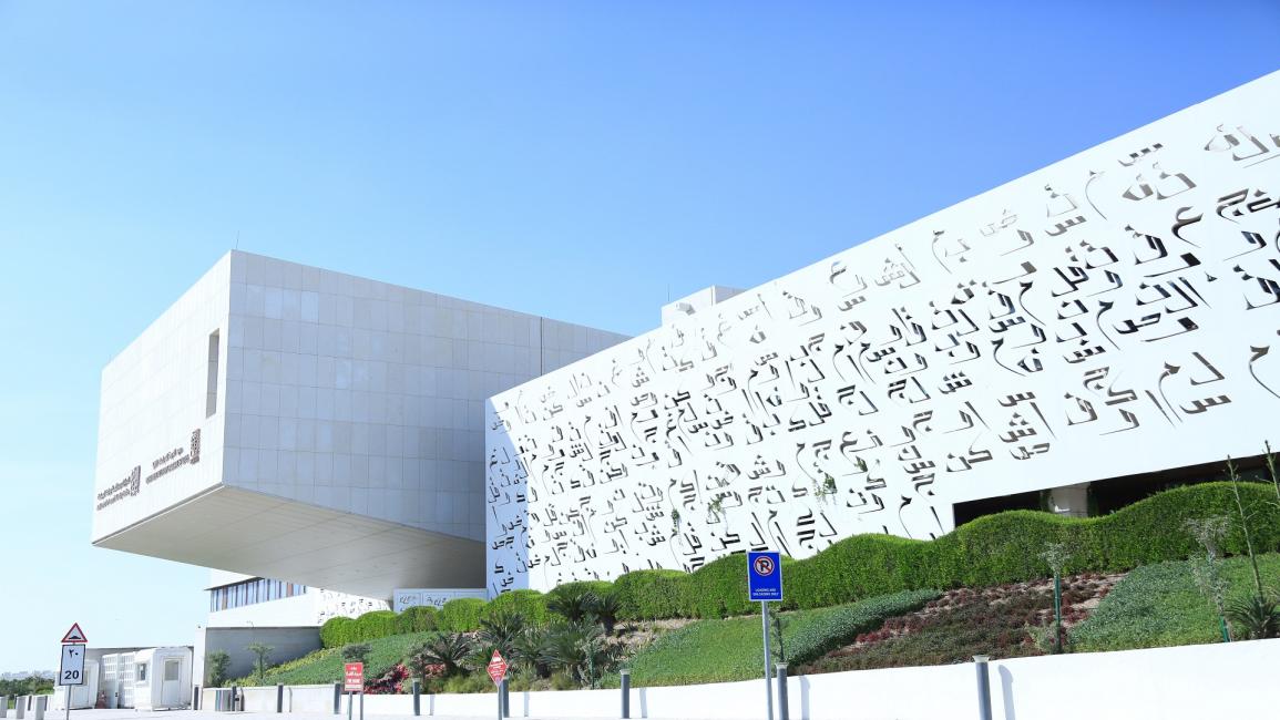 معهد الدوحة/ مجتمع