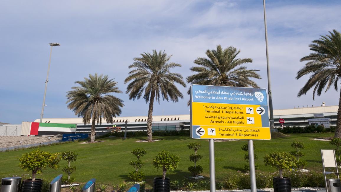 سياسة/مطار أبو ظبي/(Getty)
