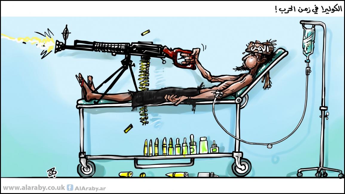 كاريكاتير كوليرا اليمن / حجاج