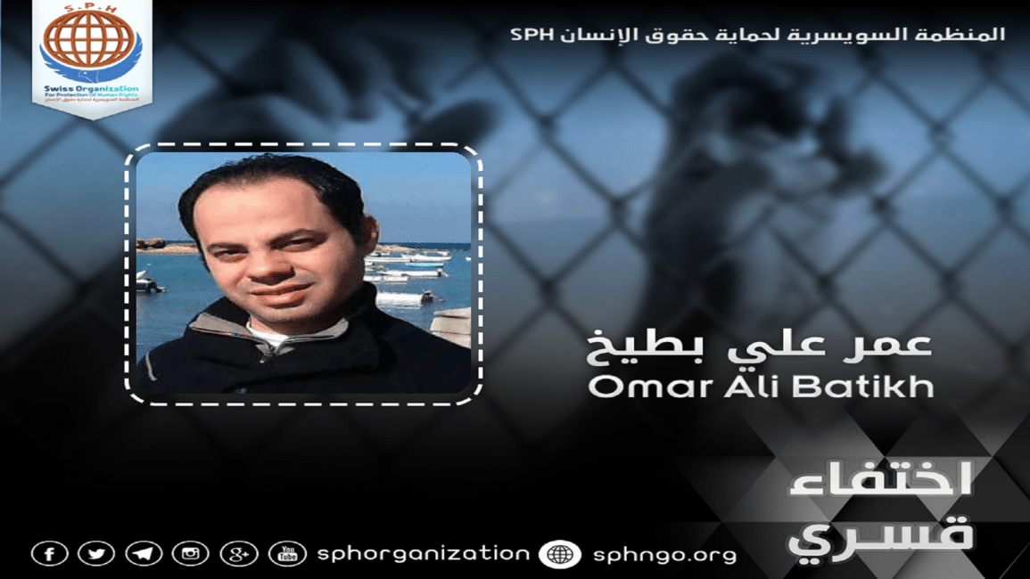 المصري المختفي قسريا عمر علي بطيخ (فيسبوك)