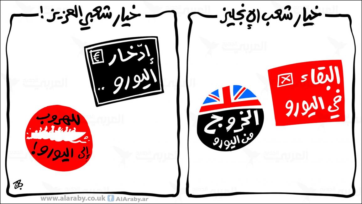 كاريكاتير استفتاء بريطانيا / حجاج