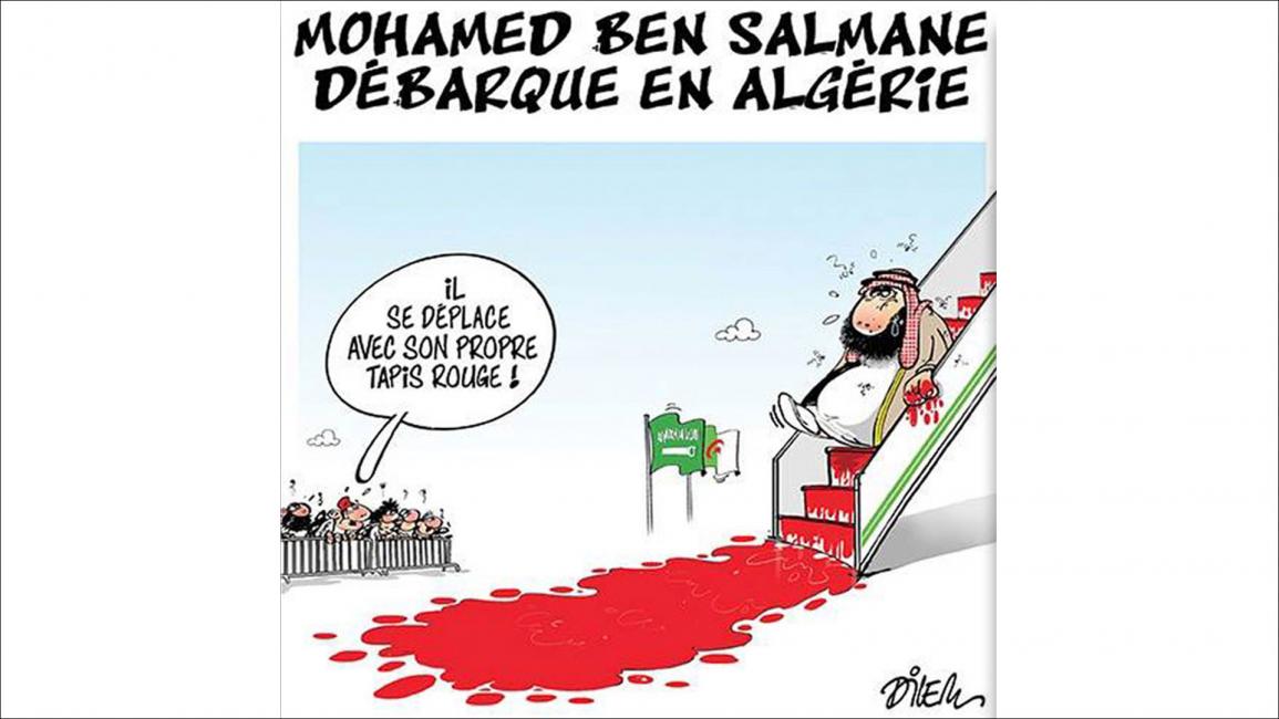 كاريكاتير بن سلمان في الجزائر