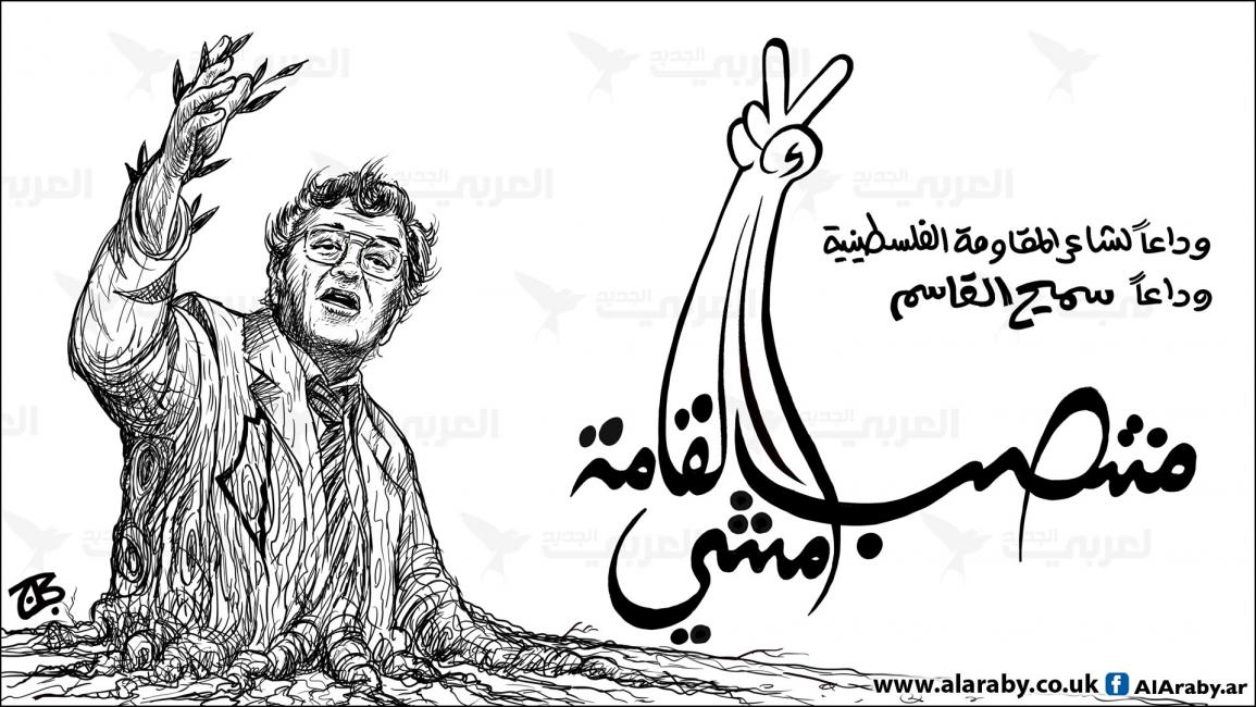 كاريكاتير سميح القاسم /حجاج